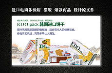 進口零食海報設計指南與素材下載