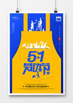 精品勞動廣告設計模板大全 靈感與效率的完美結(jié)合